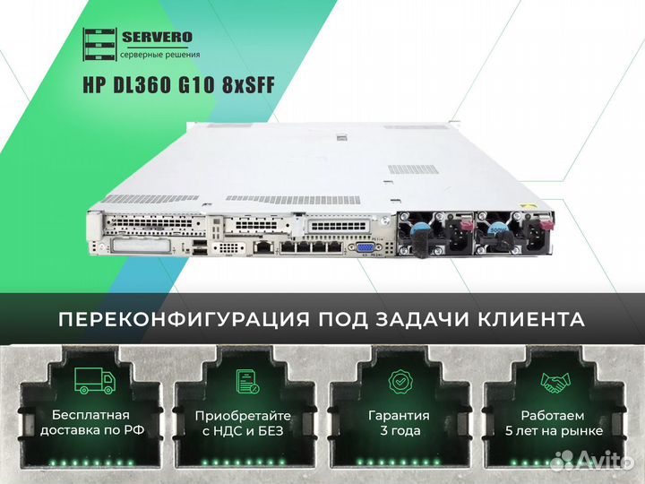 HP DL360 G10 8xSFF/2xGold 6142/16х32Gb/2x800WT