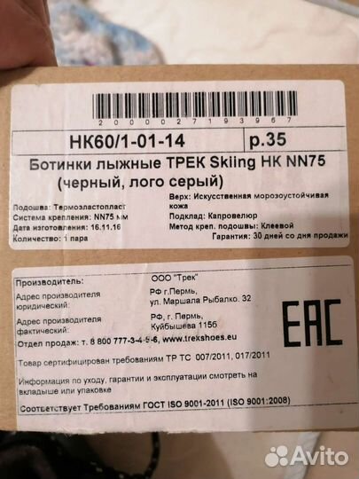 Лыжные ботинки классические