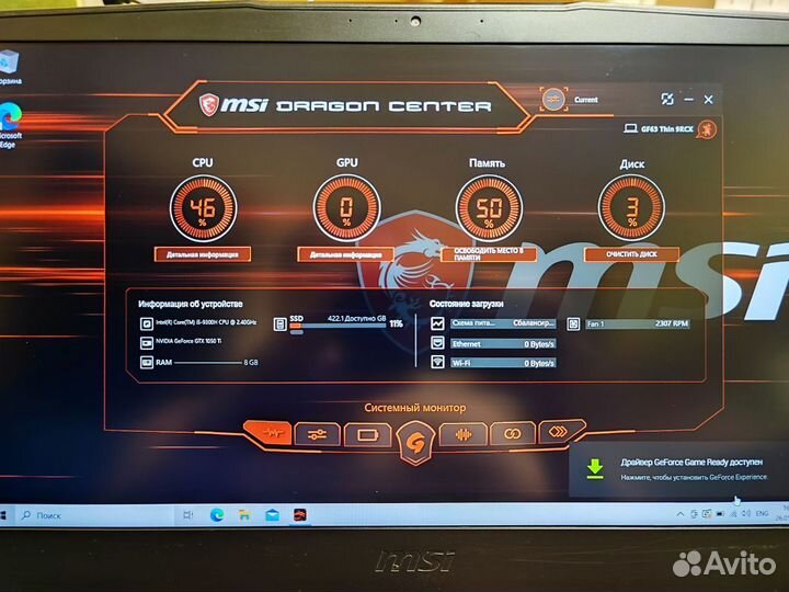 Игровой ноутбук MSI GF63 Thin 9RCX