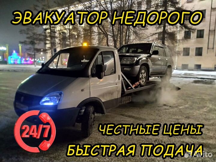 Эвакуатор Междуреченск - Новокузнецк