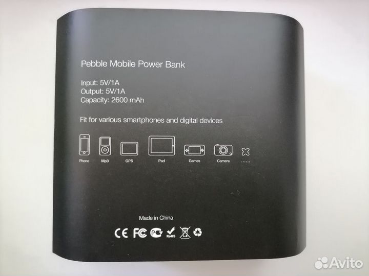 Powerbank