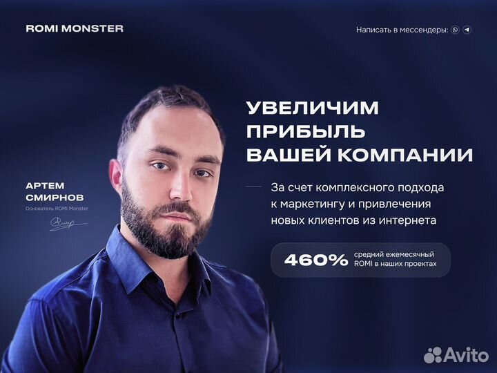 Маркетолог