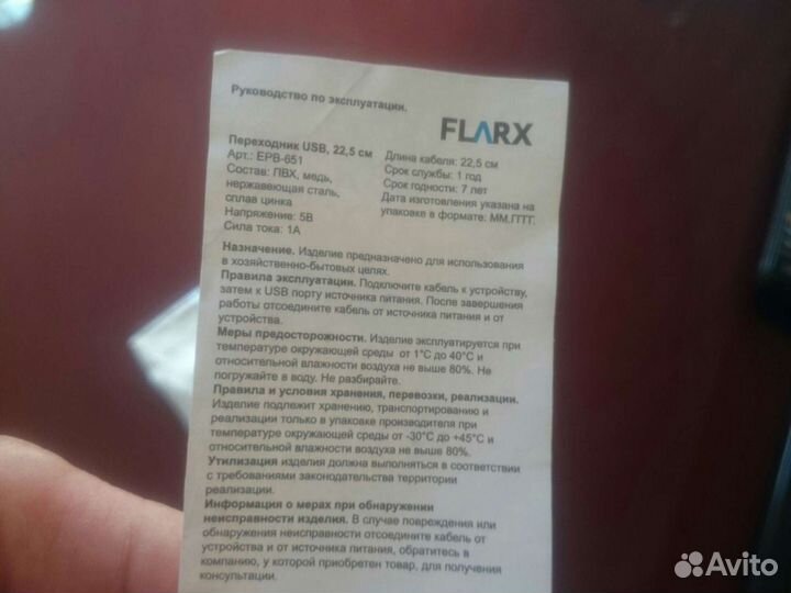 Переходник usb