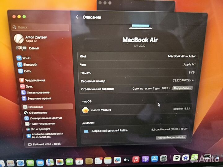 Apple MacBook Air M1 8/256 Gb