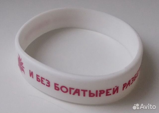 Браслет силиконовый белый с надписью