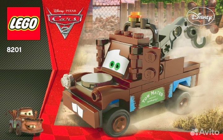 Лего Тачки, lego cars 9480, 8201 оригинал