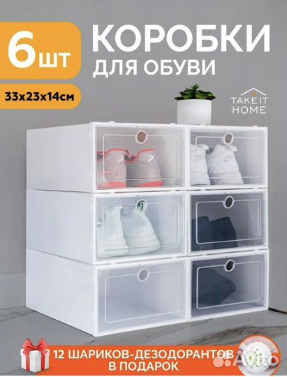 Органайзер, коробки для хранения обуви