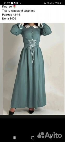 Платье
