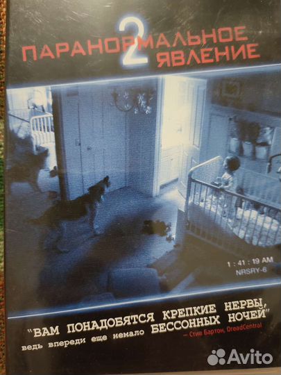 Фильм Паранормальное явление