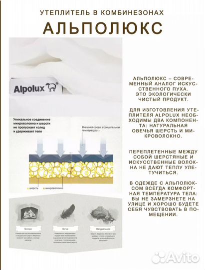 Зимний комбинезон