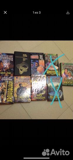 Серия книг Головачев