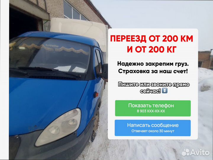 Дальние грузоперевозки от 200км и 200кг