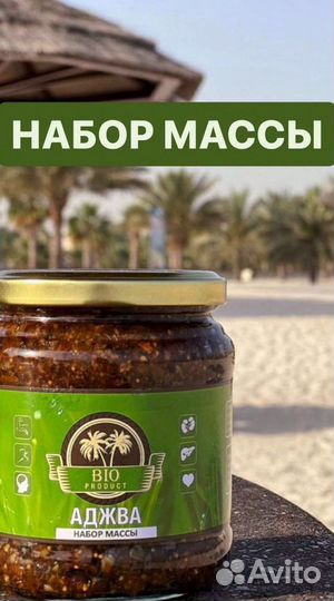 Смесь для набора массы