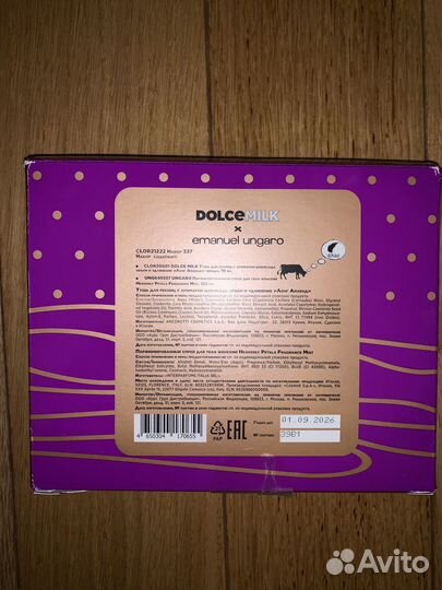 Набор Dolce milk x emanuel ungaro