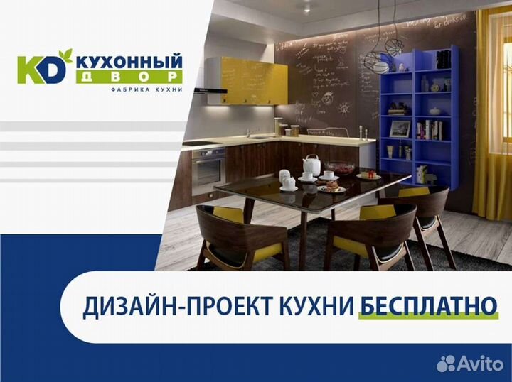 Дизайнер по проектированию кухонь