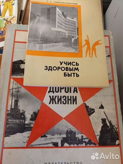 Роман газеты, детские книги СССР