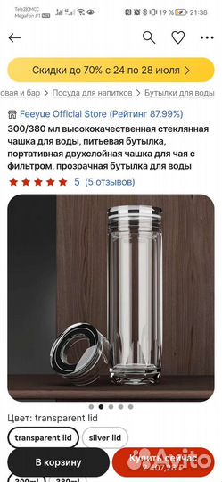 300 мл высококачественная стеклянная бутылка