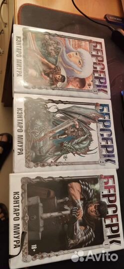 Берсерк том 1,2,3