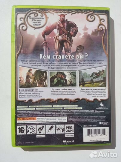 Fable 2 xbox 360