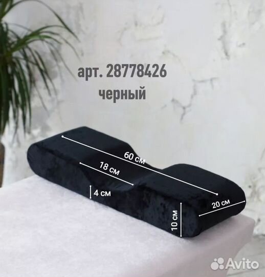 Подушка для наращивания ресниц