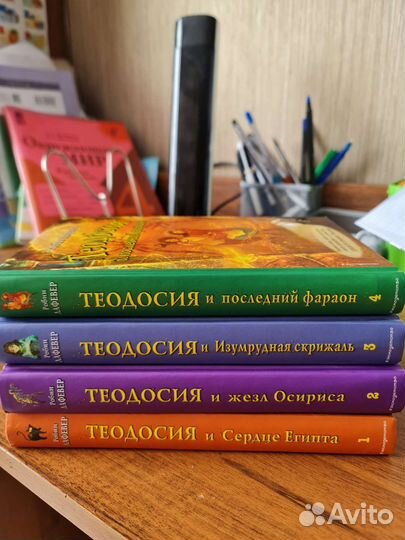 Робин Лафевер Теодосия
