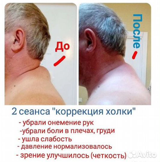 Массаж массажист спины снять стресс