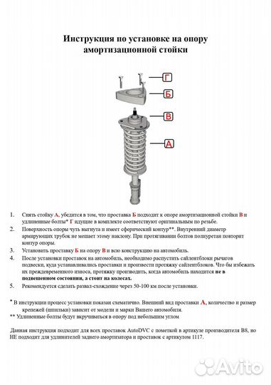 Проставки передних стоек 40мм на Fiat Albea 2005-2