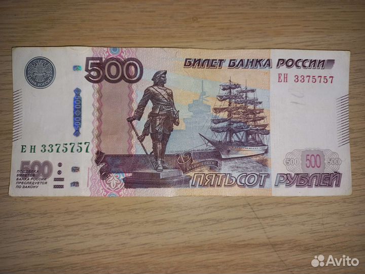 Купюры с красивыми номерами