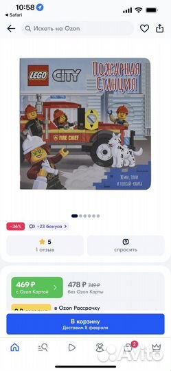 Новая книга Lego Пожарная станция