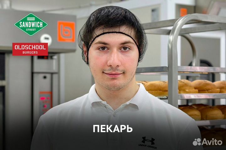 Пекарь