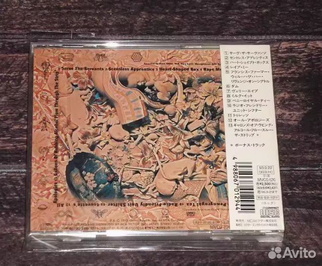 Nirvana IN utero JP CD