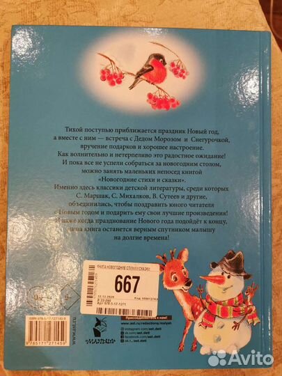 Книга новая сказки