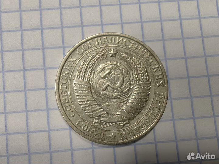 N3. Советский Годовой Рубль 1961 год. Погодовка