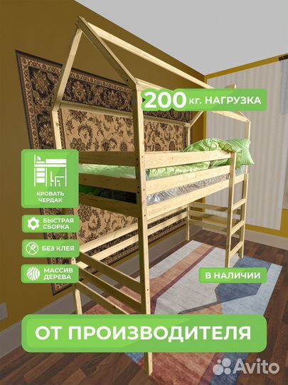 Кровать чердак