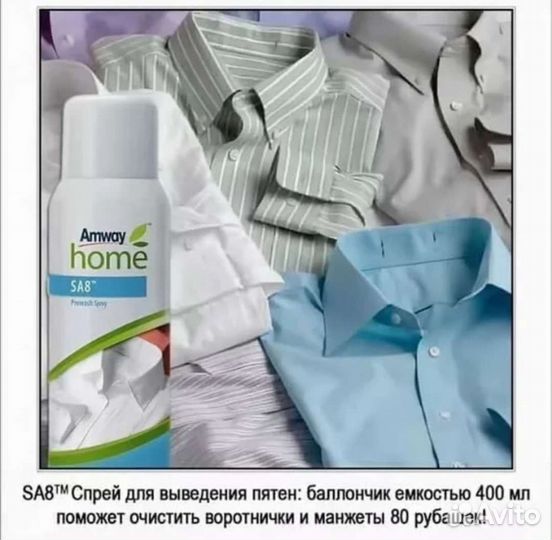 Спрей для предварительного выведения пятен Amway