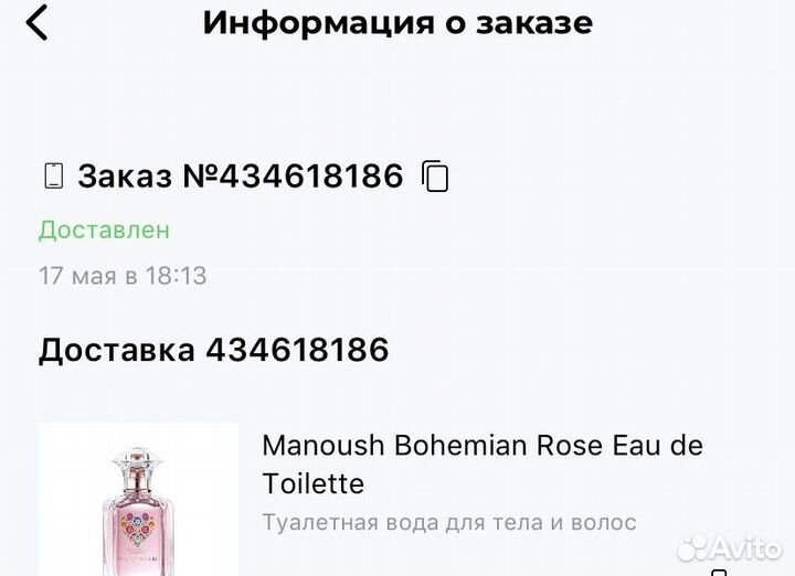 Manoush bohemian rose