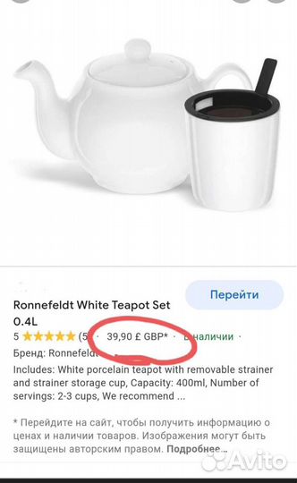 Ronnefeldt Заварочный чайник