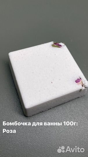 Подарок на 8 марта : Мыло Бомбочка для ванны