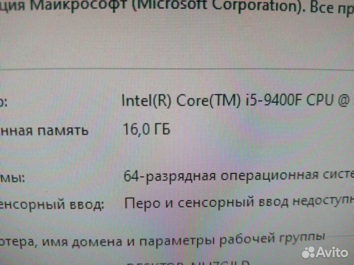 Материнская плата с процессором i5 9400f / 16gb