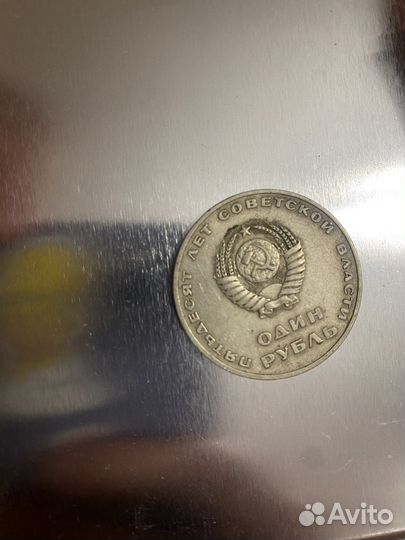 Монета 1 рубль с лениным