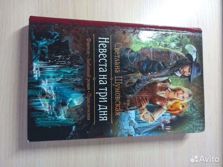 Токио долго и счастливо, невеста на три дня и др