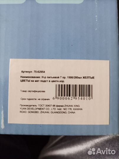 Питьевой набор(кувшин+6 стаканов) на подставке