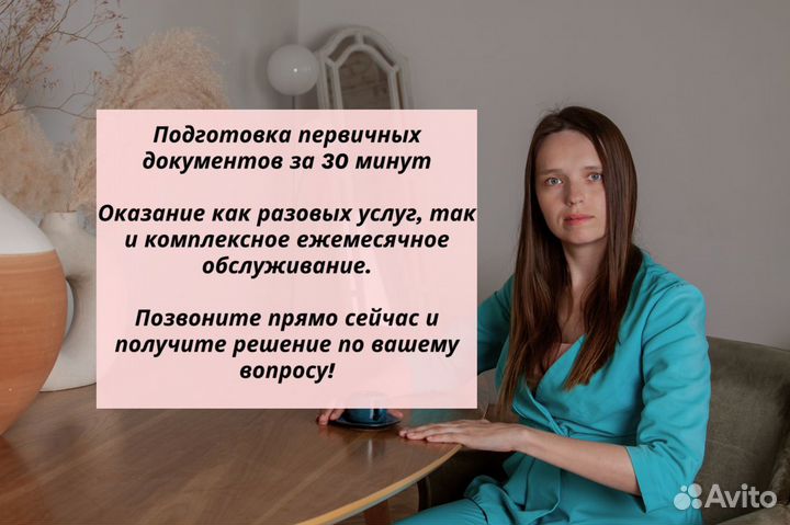 Бухгалтер для маркетплейсов Wildberries, Ozon,Янде