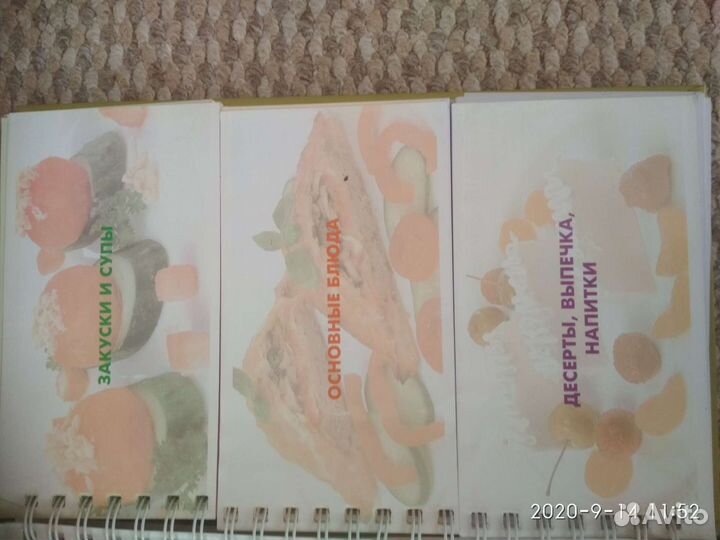 Кулинарная книга