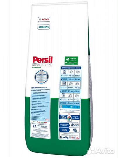 Стиральный порошок Persil 14кг