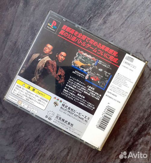 Shutokou Battle: Drift King PS1 Лицензия