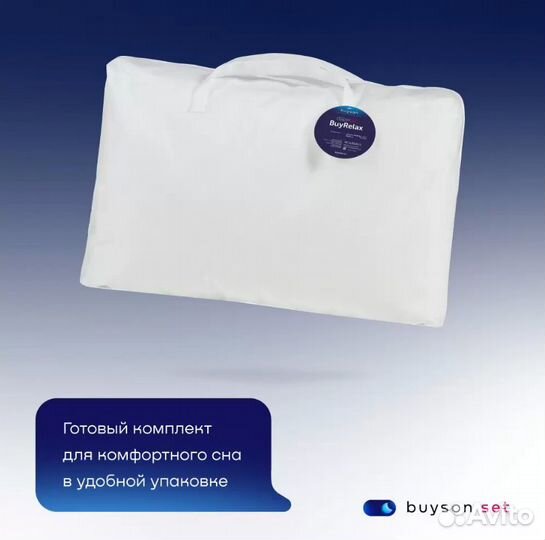 Анатомические латексные подушки buyson, комплект