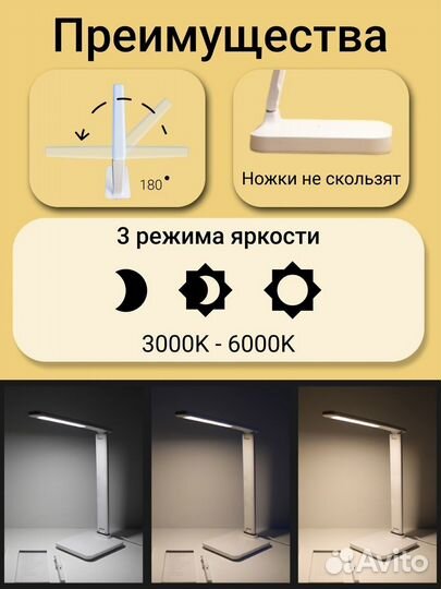 Настольная светодиодная лампа с аккумулятором