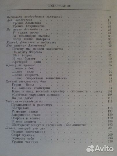 Хоккей.Тарасов(1971г)