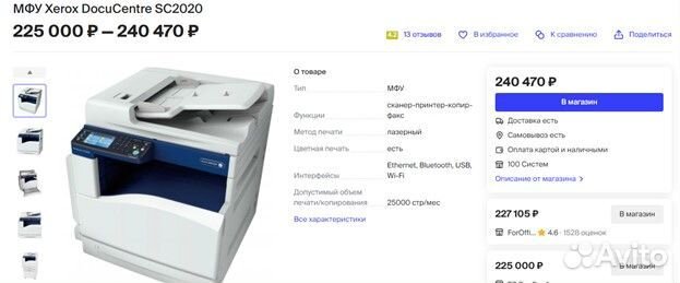 Мфу лазерный Xerox DocuCentre SC2020